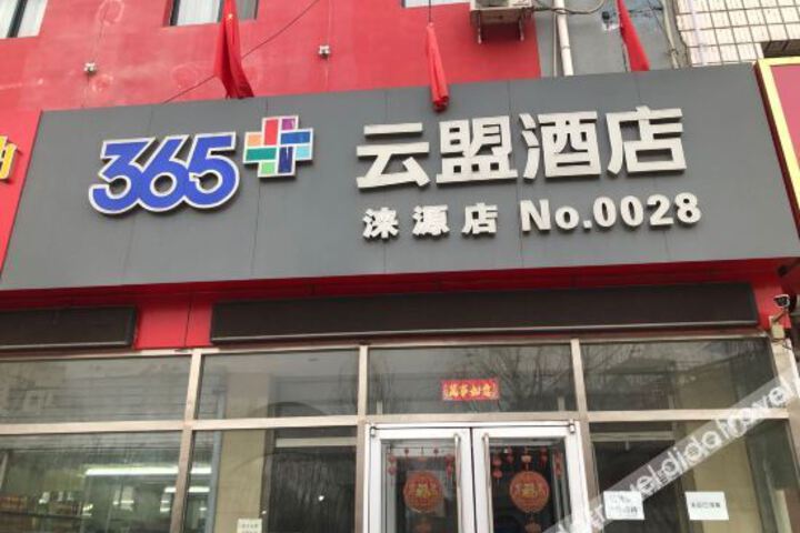 365 Yunmeng Hotel