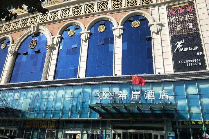 Xana Hotelle Yining Airport Road Jinwuyuan