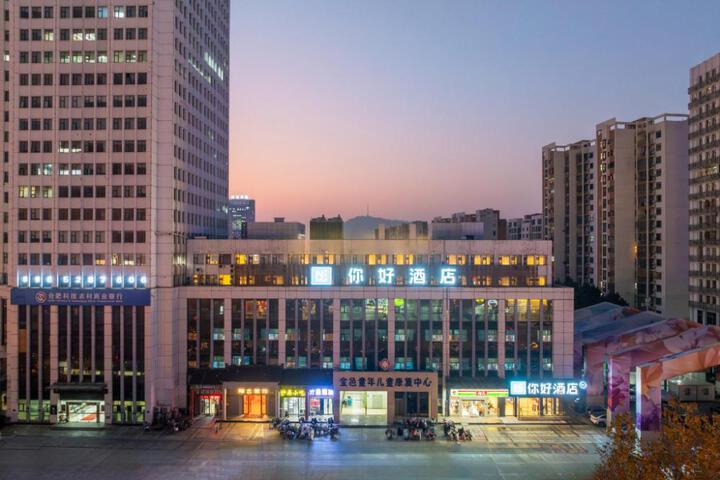 Nihao Hotel Hefei High-Tech Zone West 2nd Ring Guoxuan High-Tech