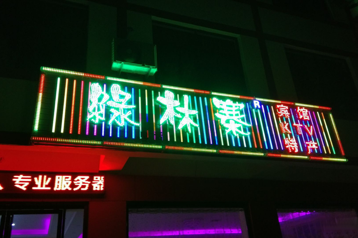 Jingshan Lvlinzhai Hotel