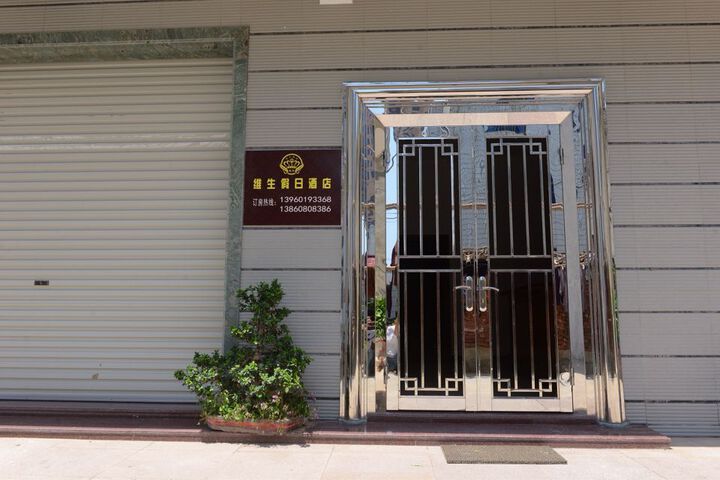 Holiday Inn Dongshan