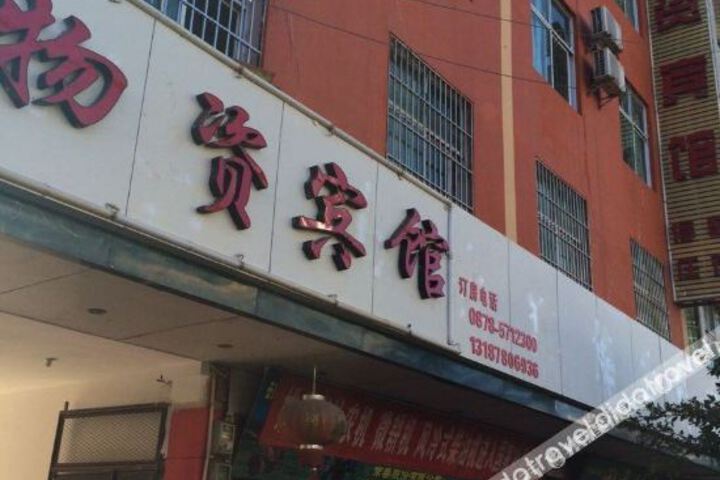 Yao an supplies hotel