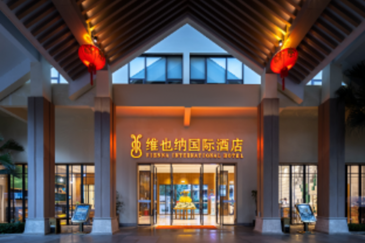 Vienna International Hotel Hainan Baoting Center
