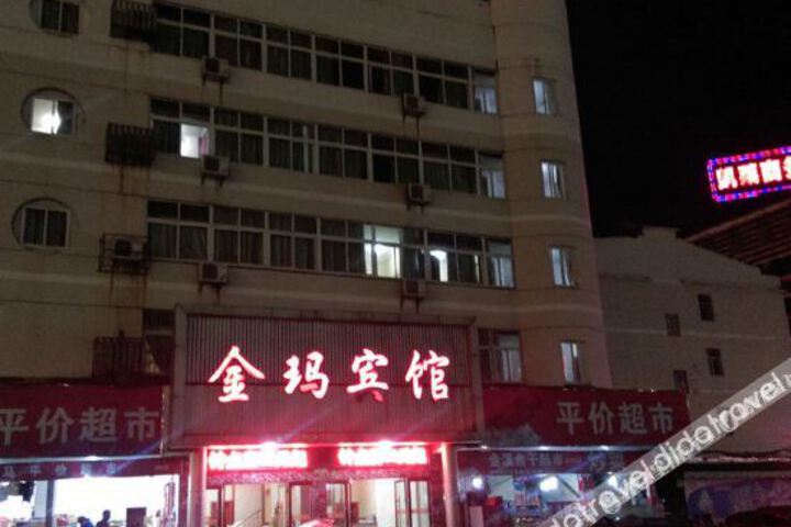 Jinma Hotel