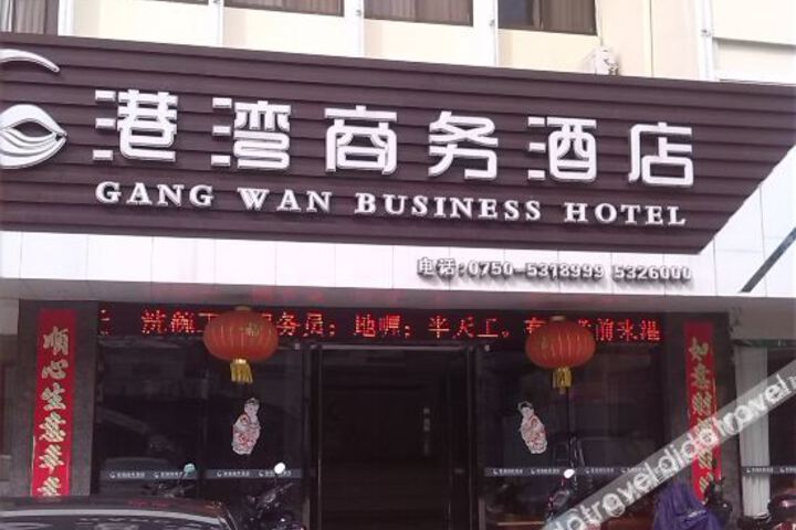 Gang Wan Business Hotel