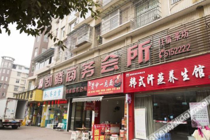 Weiyuan Kaiteng Business Chamber
