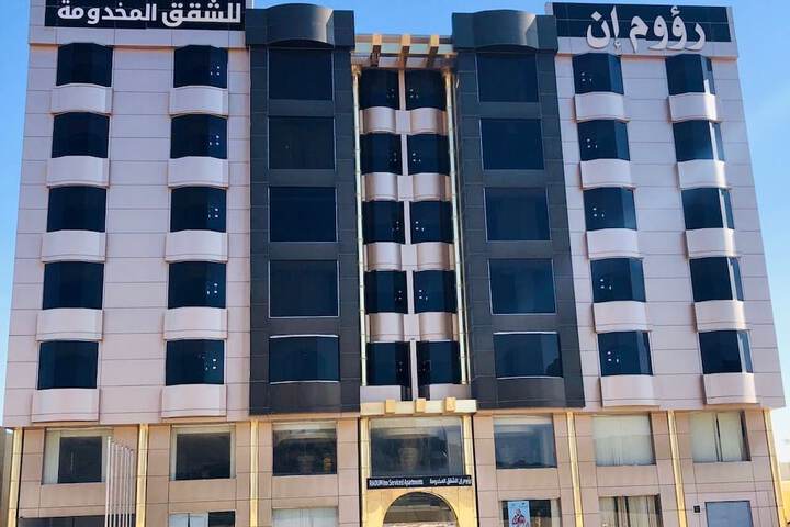 Image of Raoum Inn Serviced Apartments- Hail