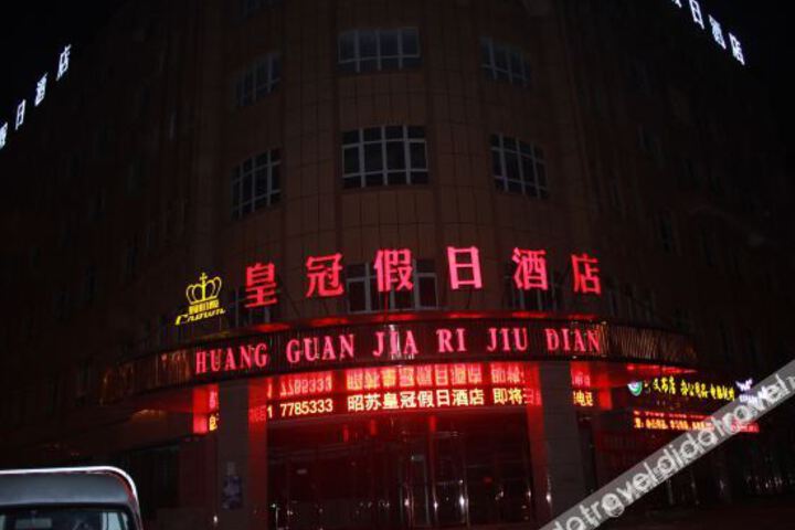 Huangguan Jiari Hotel