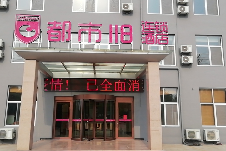 Du Shi 118