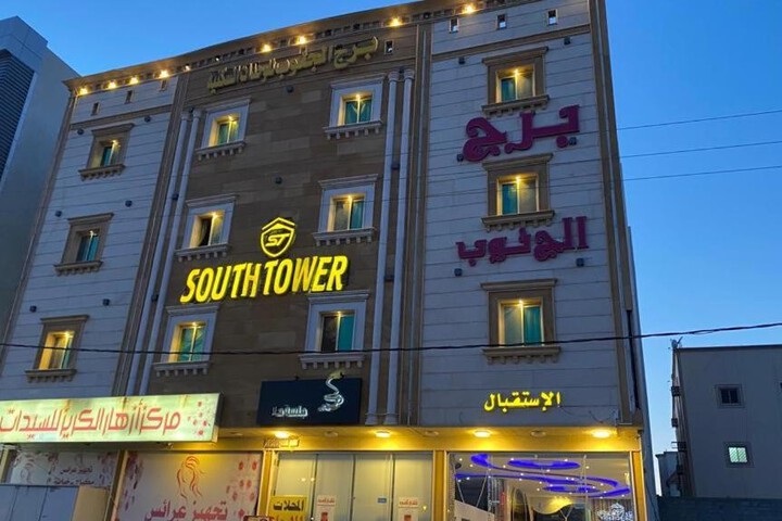 SOUTH TOWER HOTEL APARTMENT