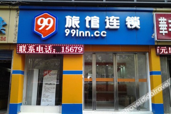 99 Optimum Hotel (Nanchang Wangge Yangming Park Subway Station)