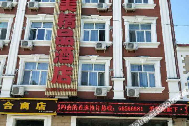 Tacheng Meimei Boutique Hotel