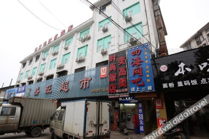 Meigaomei Fashion Inn