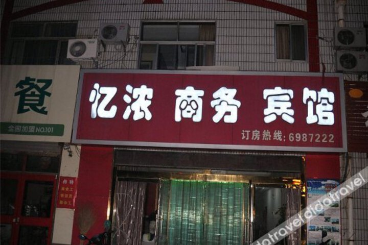 Yinong Business Hotel
