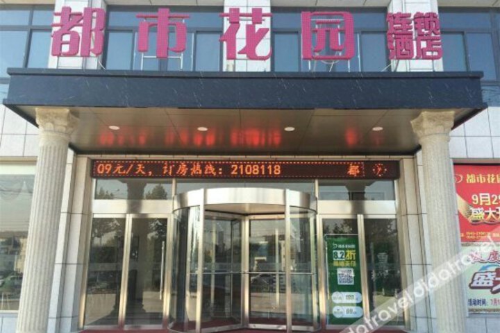 City Garden Hotel Binzhou Fujia
