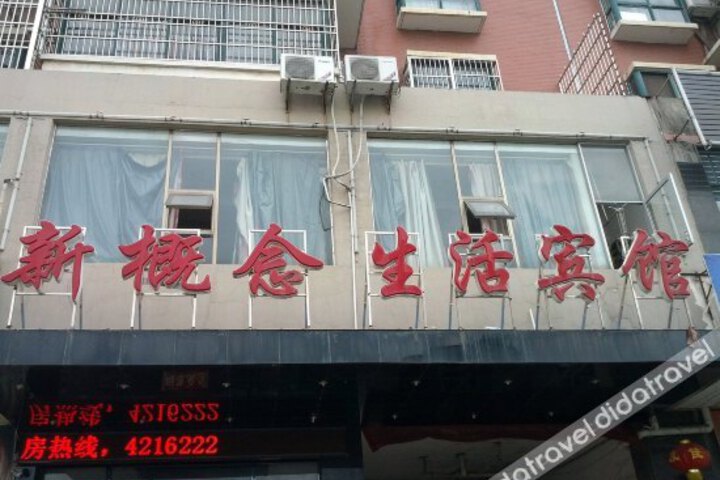 Ruichang Xingainian Hotel 1st