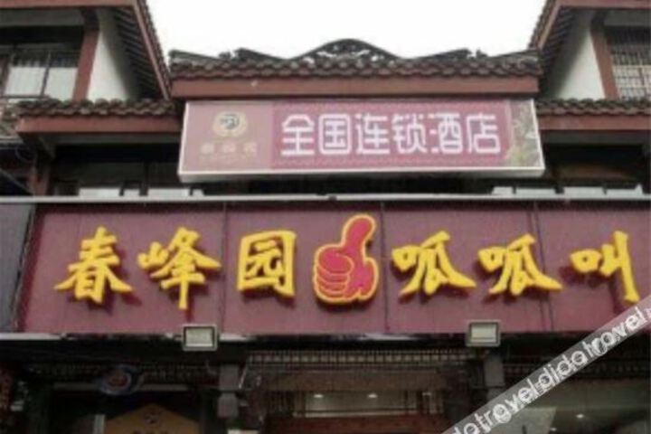 Chunfengyuan Hotel