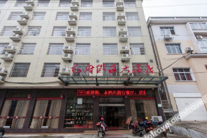 Maofu Holiday Hotel