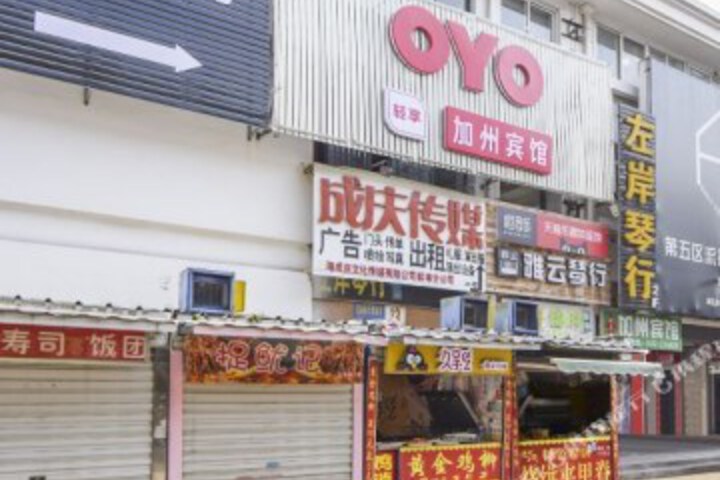 Bengbu Jiazhou Hotel
