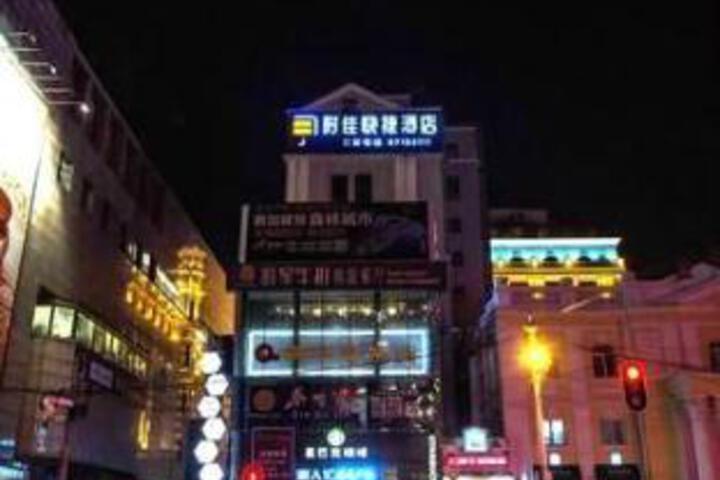 Shijia Hotel (Harbin Railway Station)