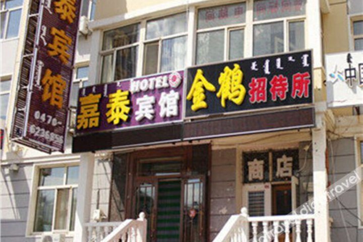 Jiatai Hotel
