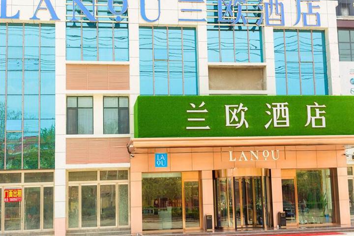 LanOu Hotel Linyi Lanling Agricultural Park