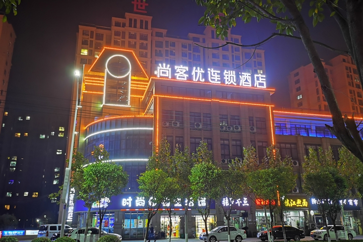 Shankee Hotel (Suining Renmin West Road)