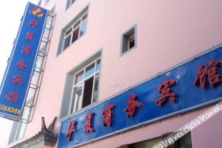 Lanping Huaxia Business Hotel