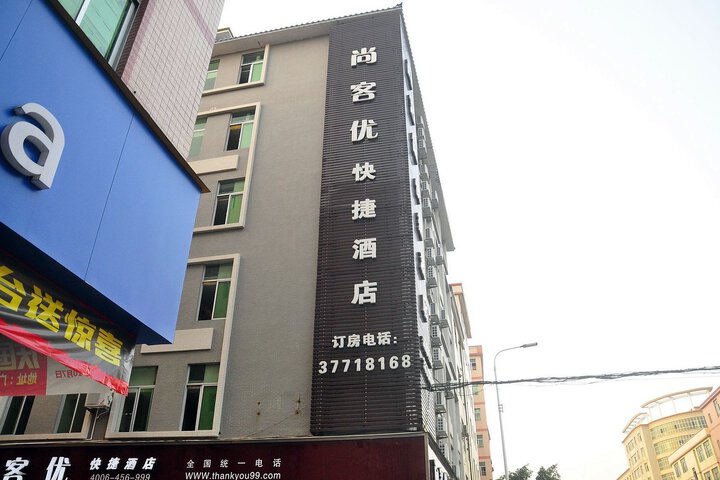 Shankee Express Hotel (Guangzhou Shiling Dongsheng Commercial Pedestrian Street)