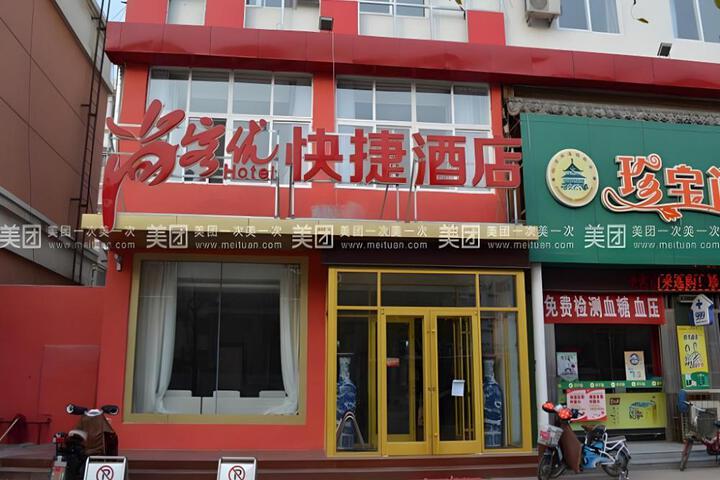 Thank Inn Plus Hotel Dongying Zibo Road