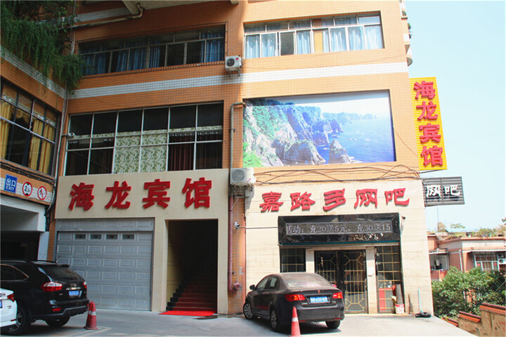 Hailong Hotel