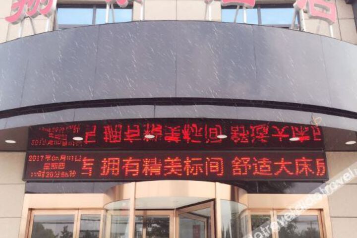 Xianyang Xiangtai Hotel
