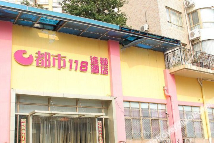 City 118 Hotel Qingdao University