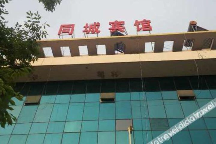 Suqian Tongcheng Hotel (Auto Parts City Branch)