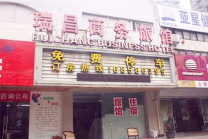 Ruichang Hostel