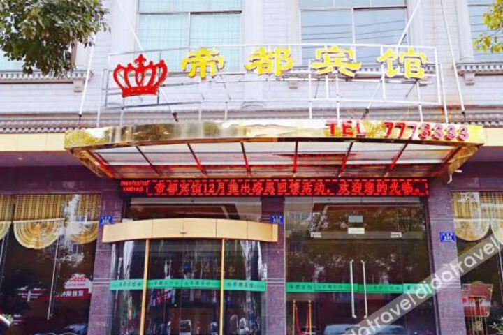 Linwu Didu Hotel