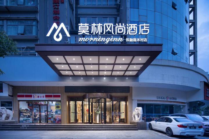 Morninginn Hengyang ZhuRong Road, Mucun