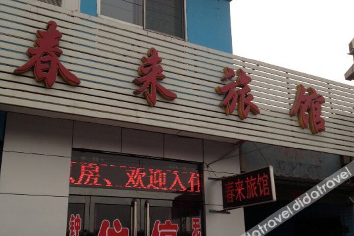 Chunlai Inn