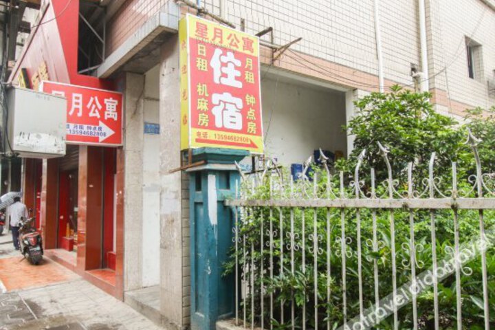 Xingyue Hotel (Chongqing Shapingba)