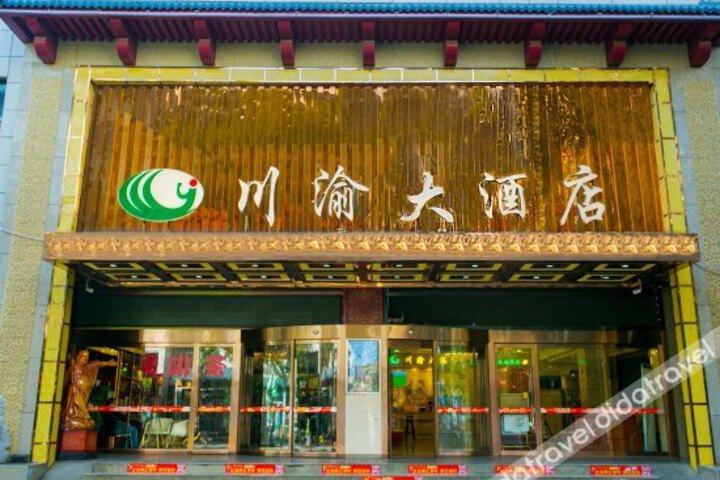 Chuanxuan Hotel (Xian Railway Station Wulukou Subway Station)