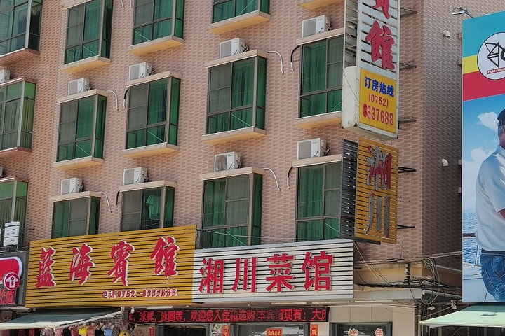 Lanhai Hotel