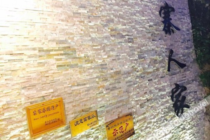 Miaozhai Renjia Inn
