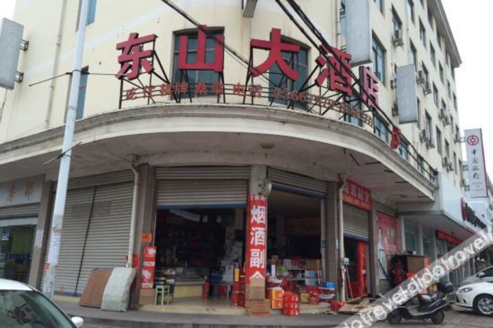Shengzhou Dongshan Hotel