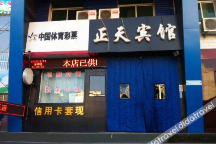 Zhengtian Hotel