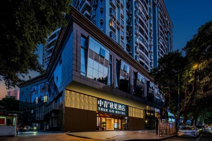 Zhongqing True Go Hotel - Guangzhou Beijing Road Pedestrian Street Zhongshan Memorial Hall Branch