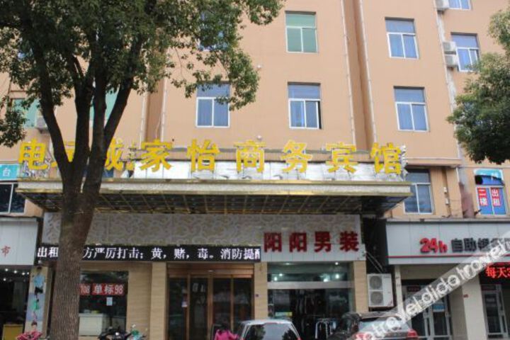 Dongyang Jiayi Business Hotel