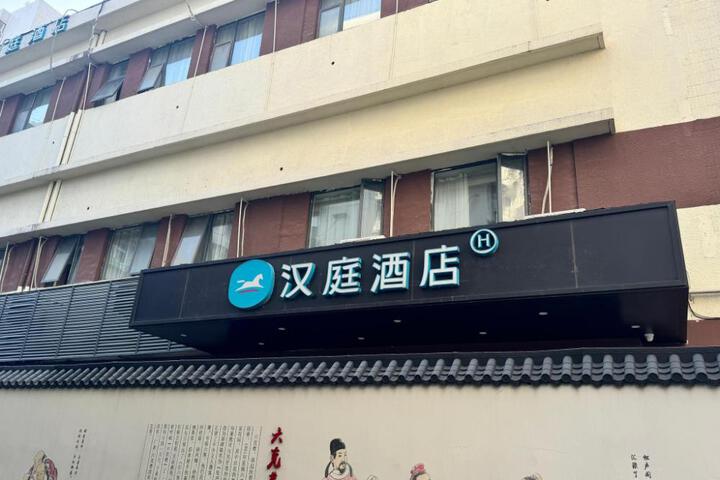 Hanting Hotel Hangzhou West Lake Qingchun Road