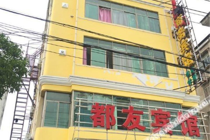 Duchang duyou business hotel