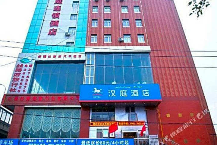 Image of Hanting Hotel Urumqi Xiaoxigou