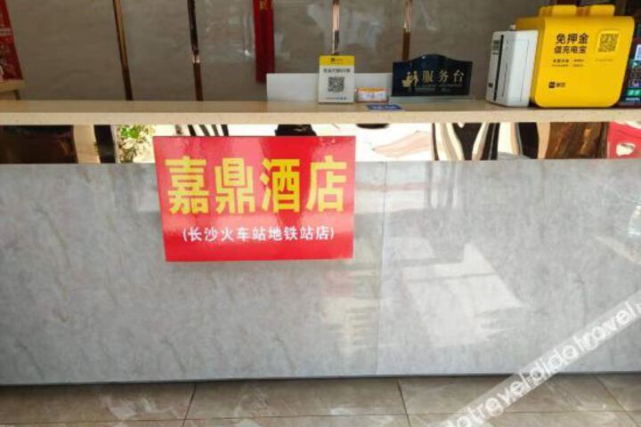 Jiading Hotel